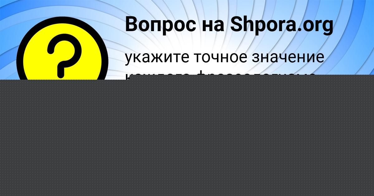 Картинка с текстом вопроса от пользователя Алан Турчын
