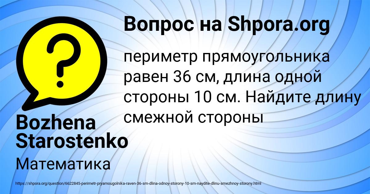 Картинка с текстом вопроса от пользователя Bozhena Starostenko