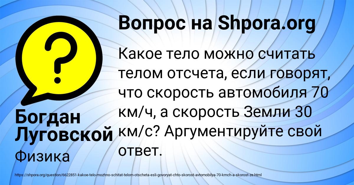 Картинка с текстом вопроса от пользователя Богдан Луговской