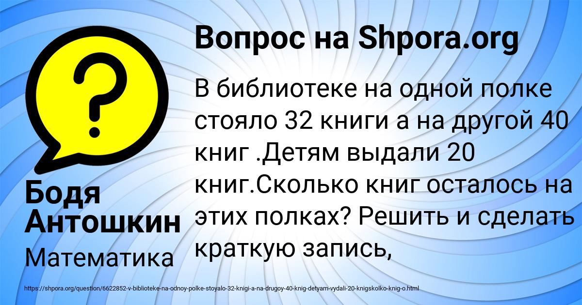 Картинка с текстом вопроса от пользователя Бодя Антошкин