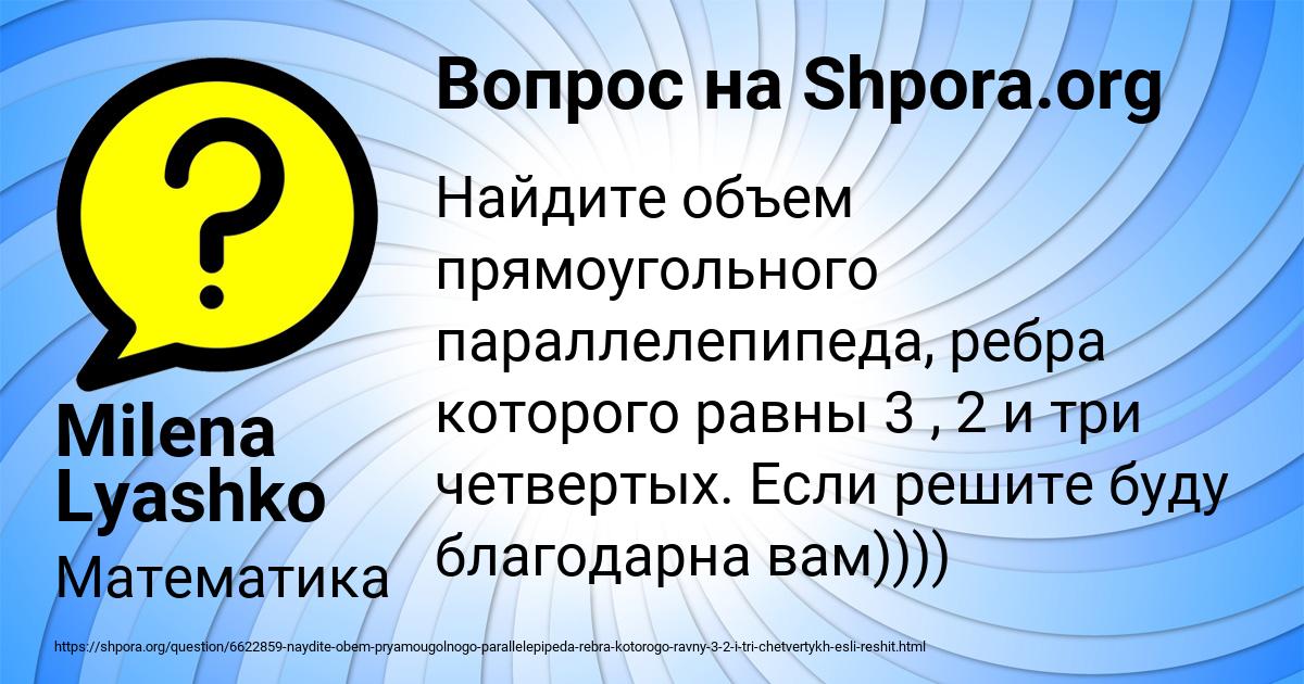 Картинка с текстом вопроса от пользователя Milena Lyashko