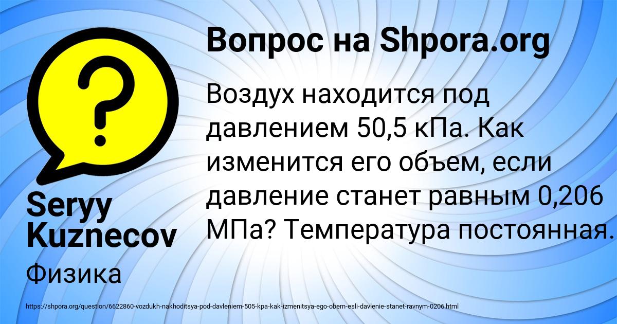 Картинка с текстом вопроса от пользователя Seryy Kuznecov
