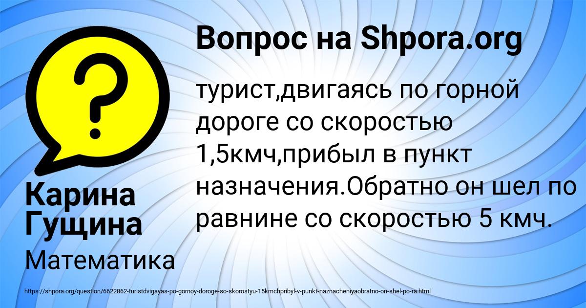 Картинка с текстом вопроса от пользователя Карина Гущина