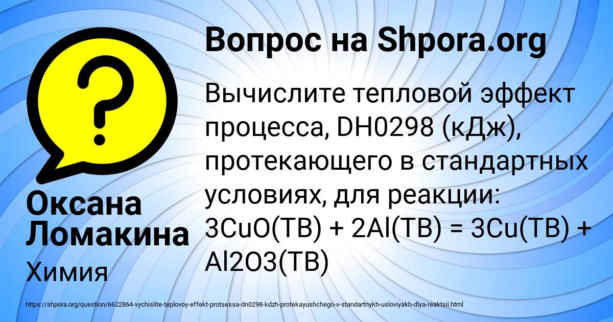 Картинка с текстом вопроса от пользователя Оксана Ломакина