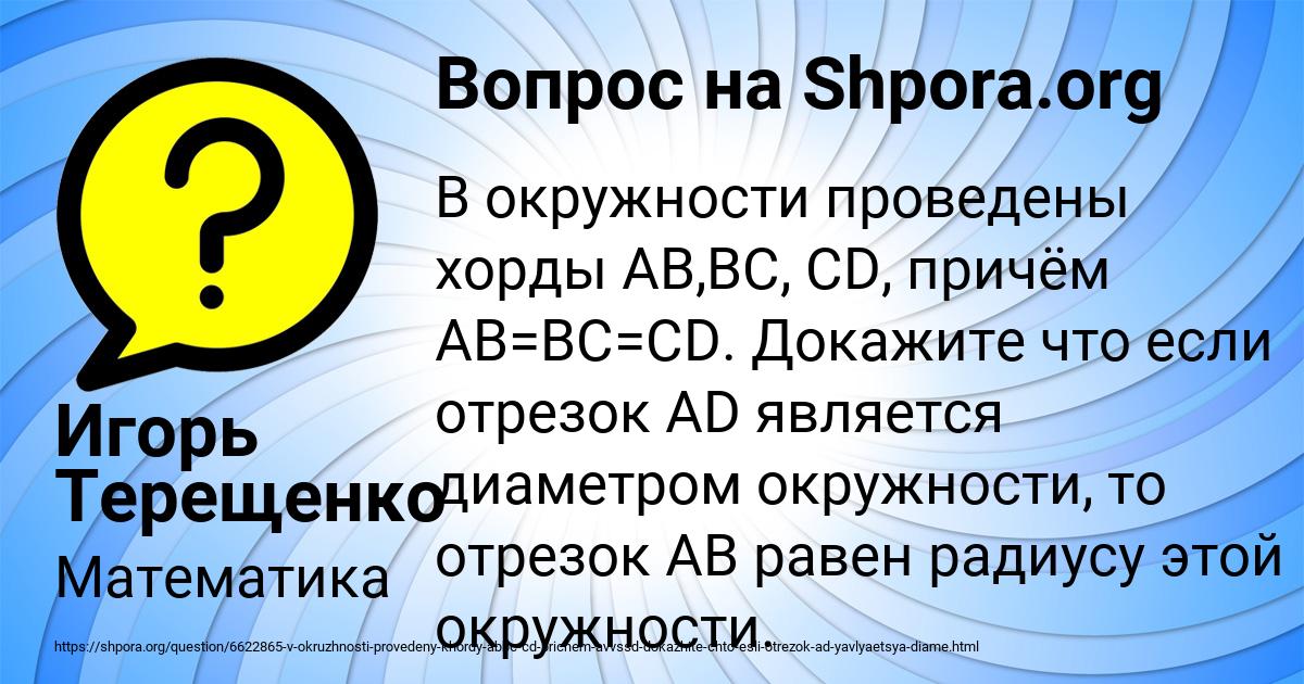 Картинка с текстом вопроса от пользователя Игорь Терещенко