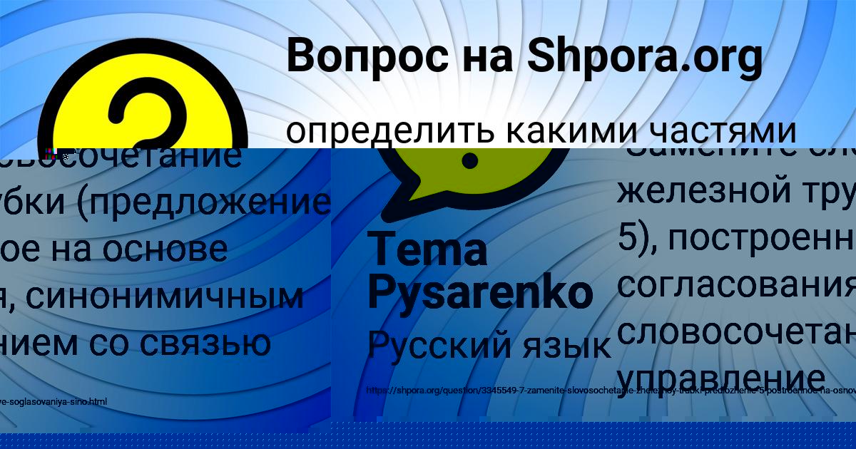 Картинка с текстом вопроса от пользователя НАСТЯ ОСИПЕНКО