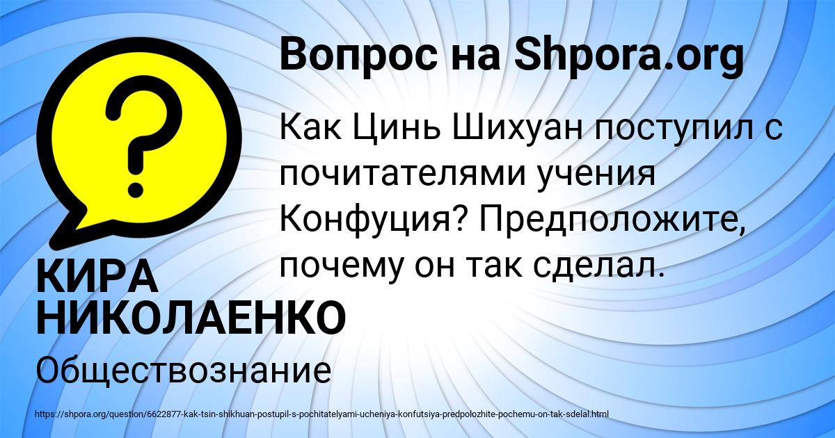 Картинка с текстом вопроса от пользователя КИРА НИКОЛАЕНКО