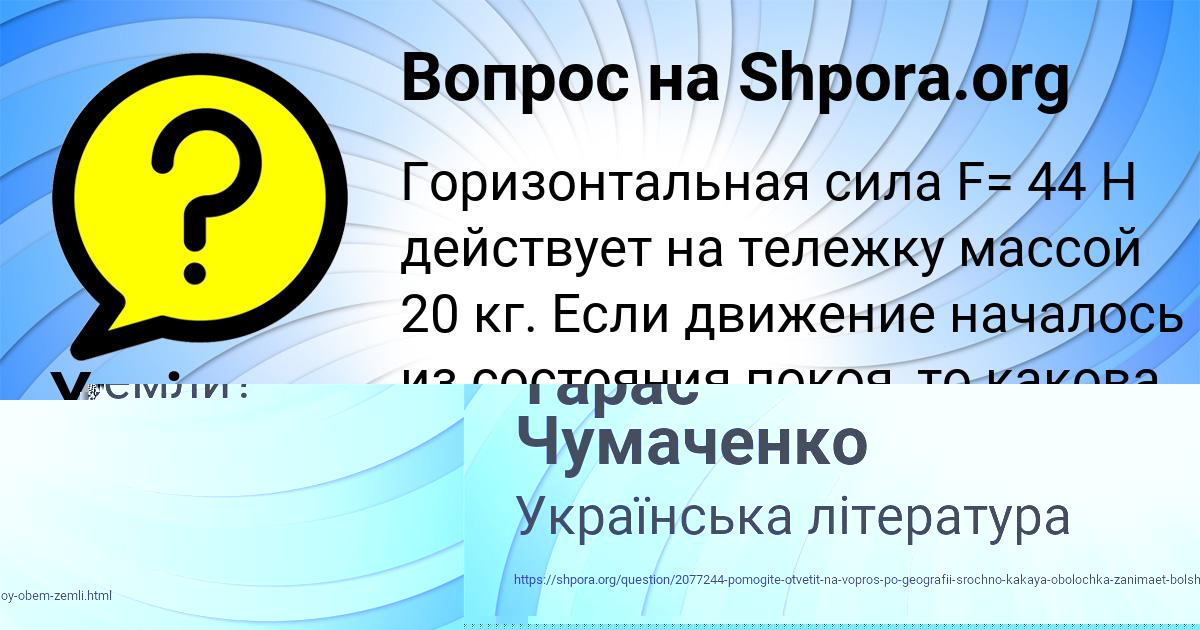 Картинка с текстом вопроса от пользователя Рома Сом