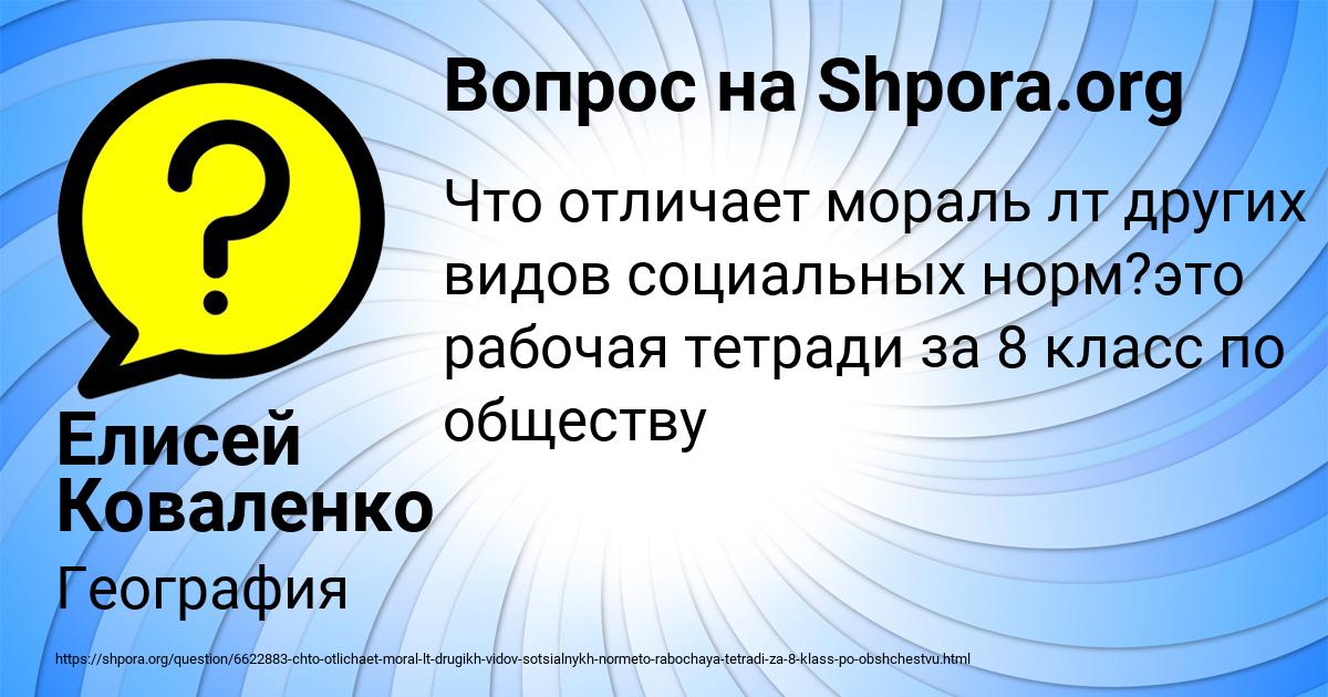 Картинка с текстом вопроса от пользователя Елисей Коваленко