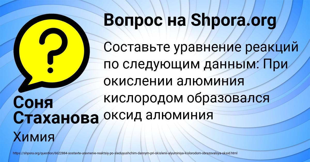 Картинка с текстом вопроса от пользователя Соня Стаханова