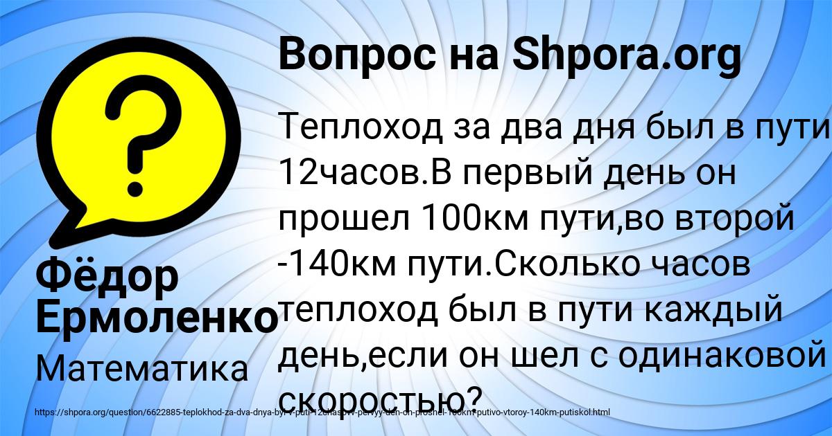 Картинка с текстом вопроса от пользователя Фёдор Ермоленко