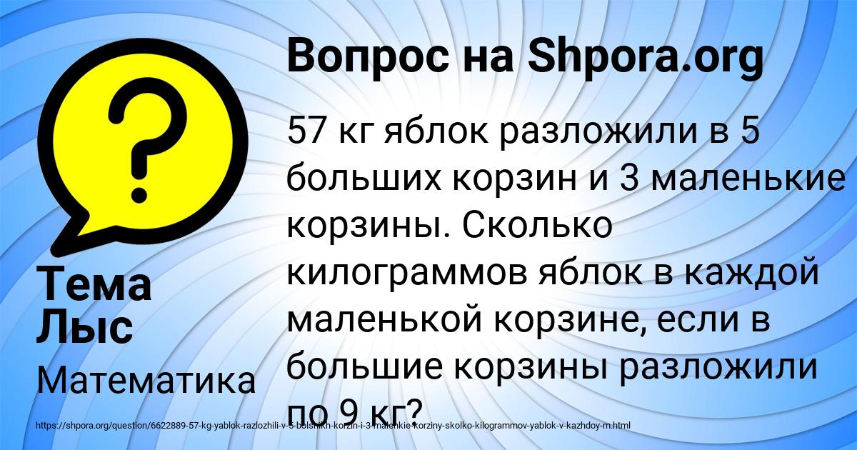 Картинка с текстом вопроса от пользователя Тема Лыс