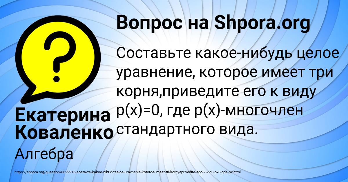 Картинка с текстом вопроса от пользователя Екатерина Коваленко