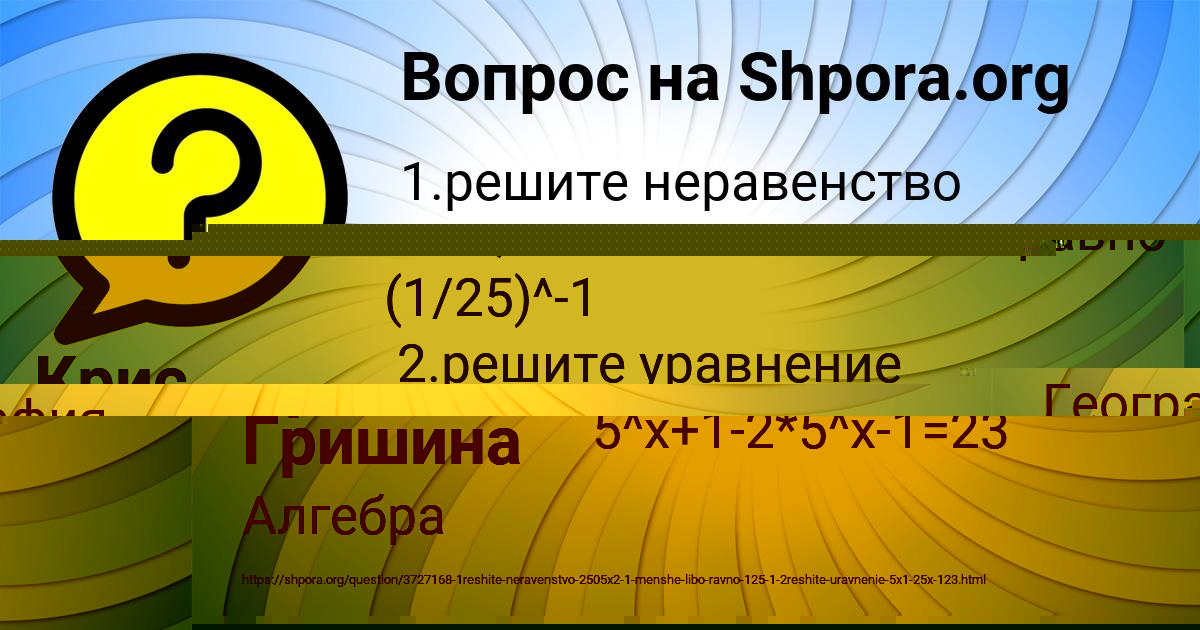 Картинка с текстом вопроса от пользователя Алиса Мостовая