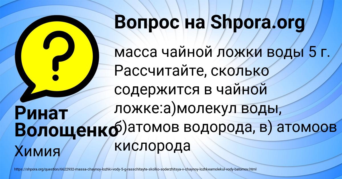 Картинка с текстом вопроса от пользователя Ринат Волощенко