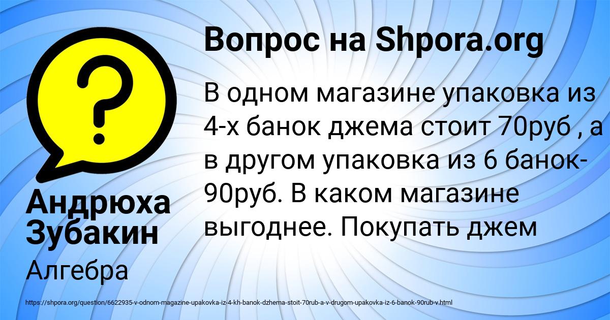 Картинка с текстом вопроса от пользователя Андрюха Зубакин