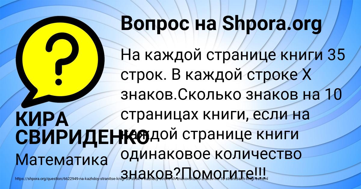 Картинка с текстом вопроса от пользователя КИРА СВИРИДЕНКО