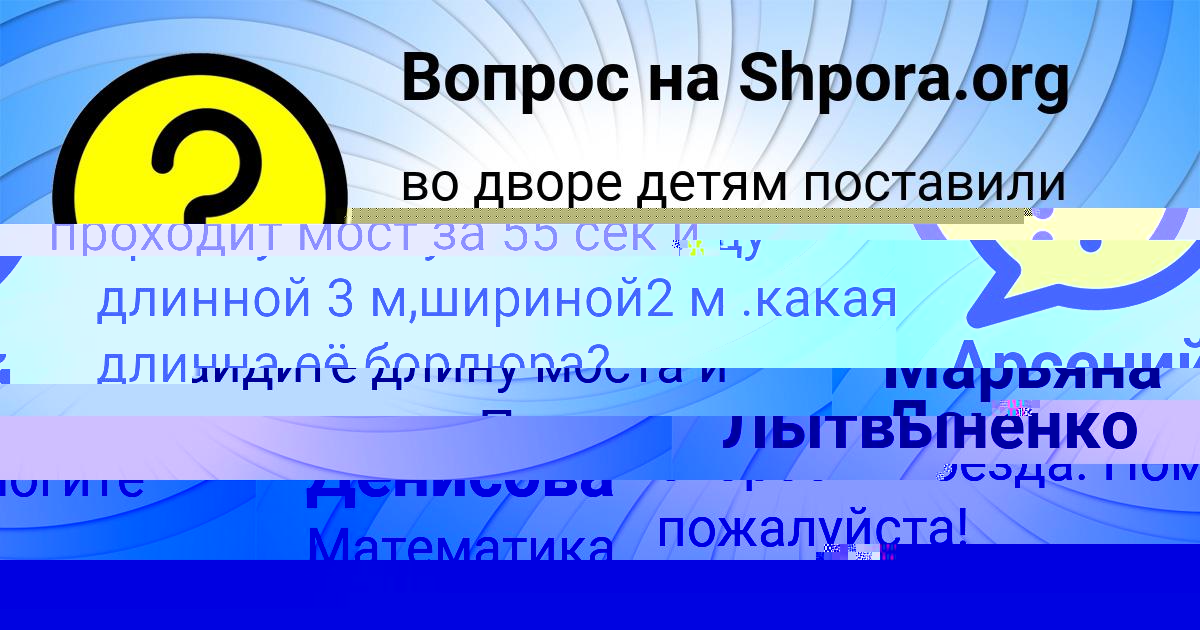 Картинка с текстом вопроса от пользователя Жека Золин