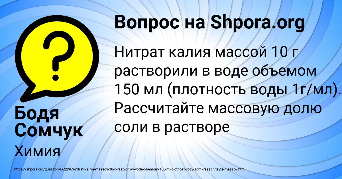 Картинка с текстом вопроса от пользователя Бодя Сомчук