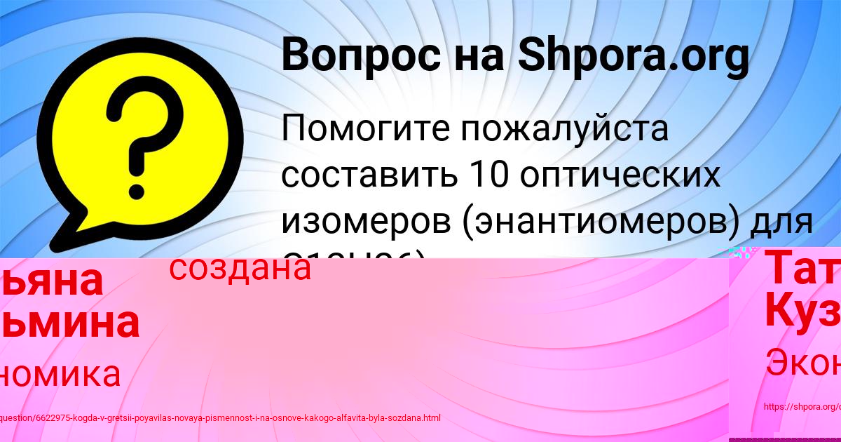 Картинка с текстом вопроса от пользователя Татьяна Кузьмина
