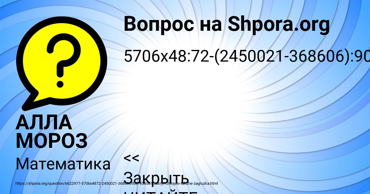 Картинка с текстом вопроса от пользователя АЛЛА МОРОЗ