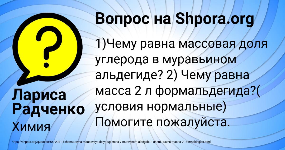 Картинка с текстом вопроса от пользователя Лариса Радченко