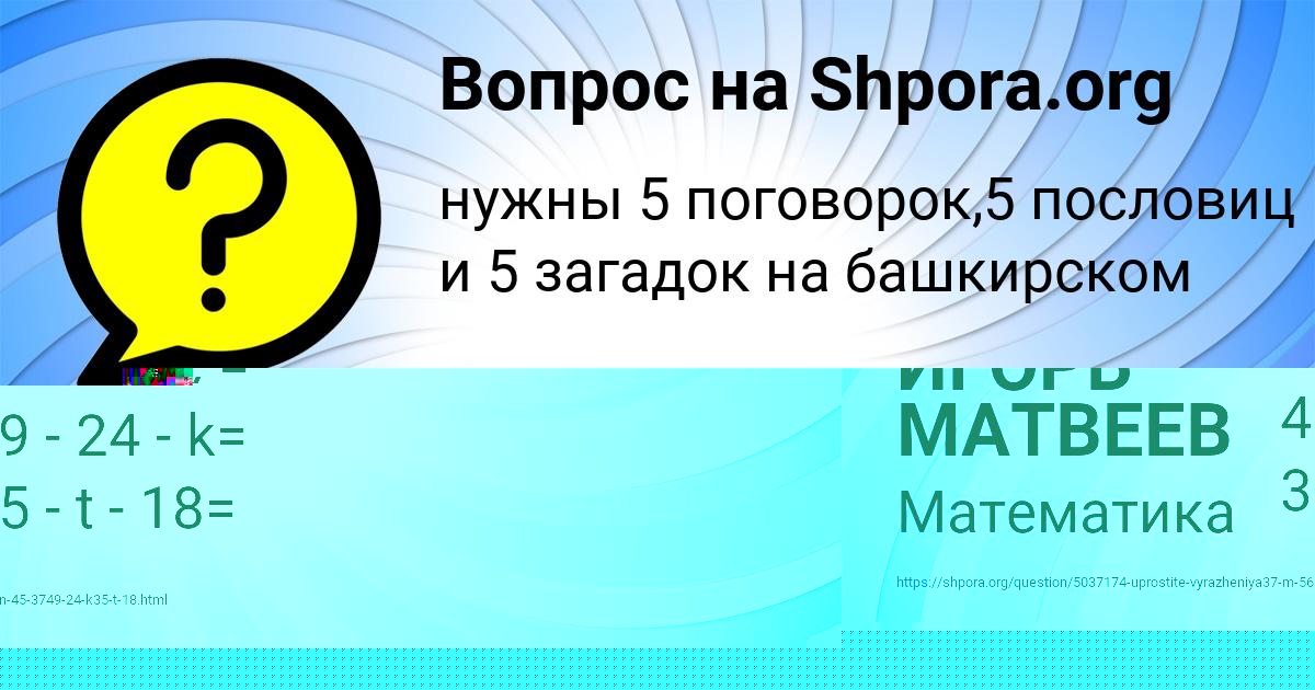 Картинка с текстом вопроса от пользователя Катюша Макаренко