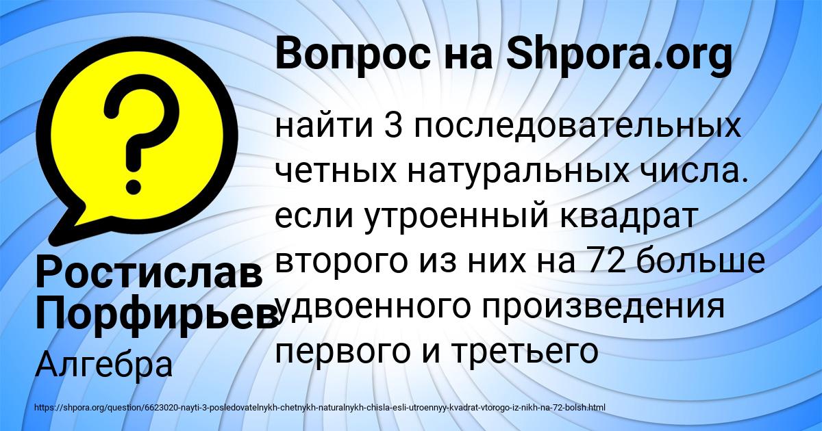 Картинка с текстом вопроса от пользователя Ростислав Порфирьев