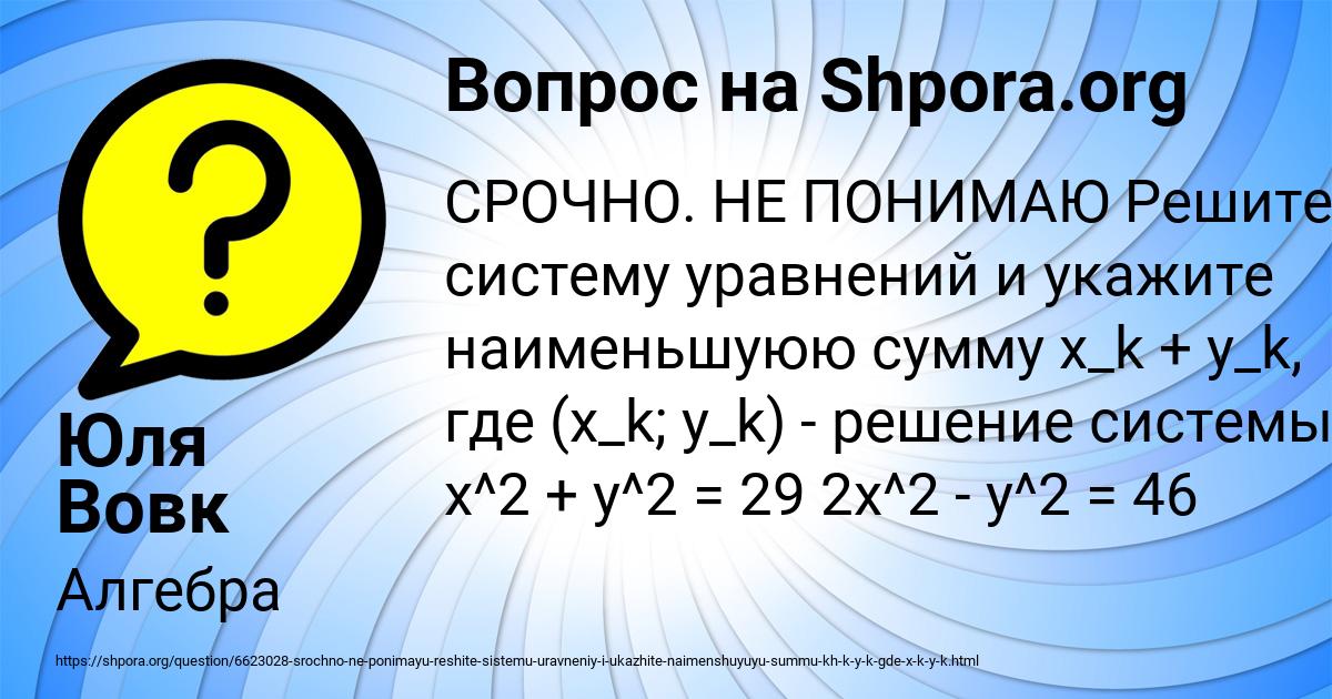 Картинка с текстом вопроса от пользователя Юля Вовк