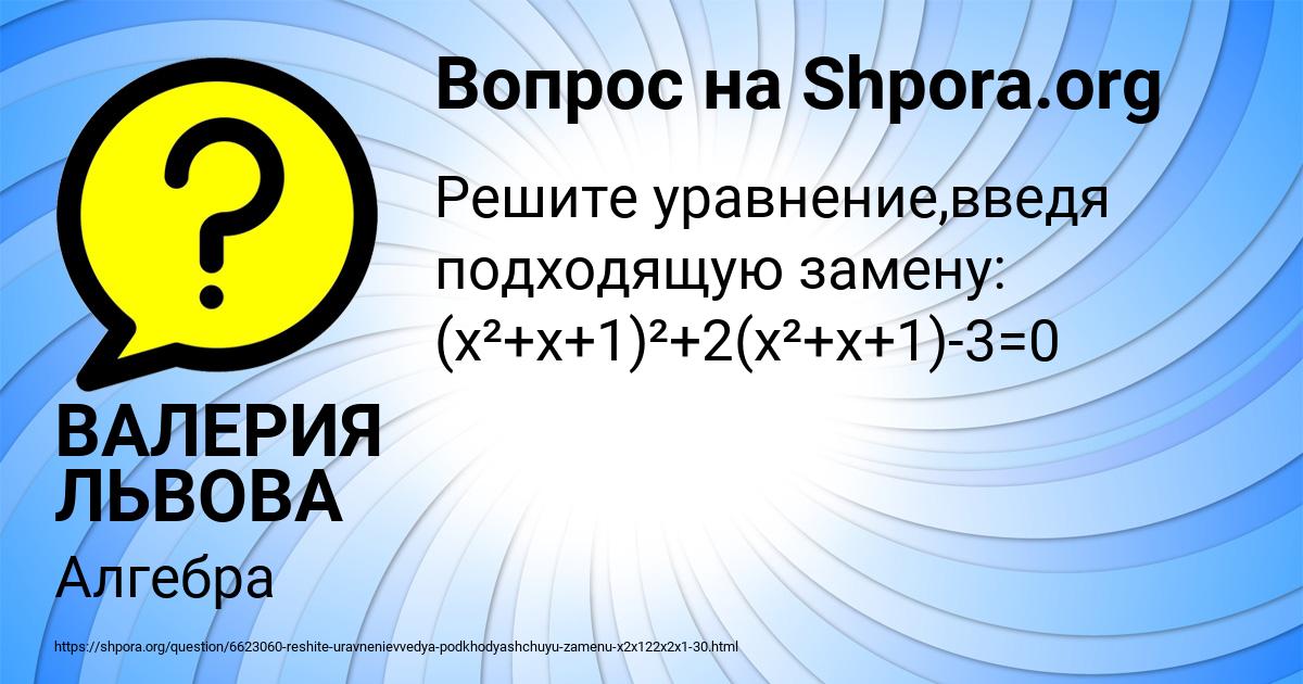Картинка с текстом вопроса от пользователя ВАЛЕРИЯ ЛЬВОВА
