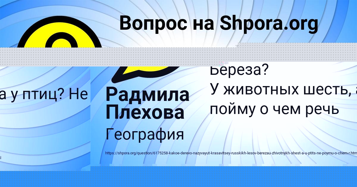 Картинка с текстом вопроса от пользователя Ира Евсеенко