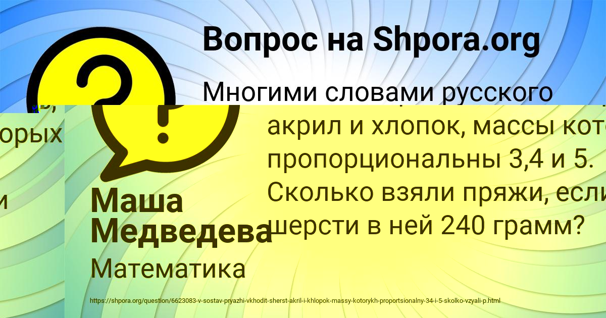 Картинка с текстом вопроса от пользователя Маша Медведева