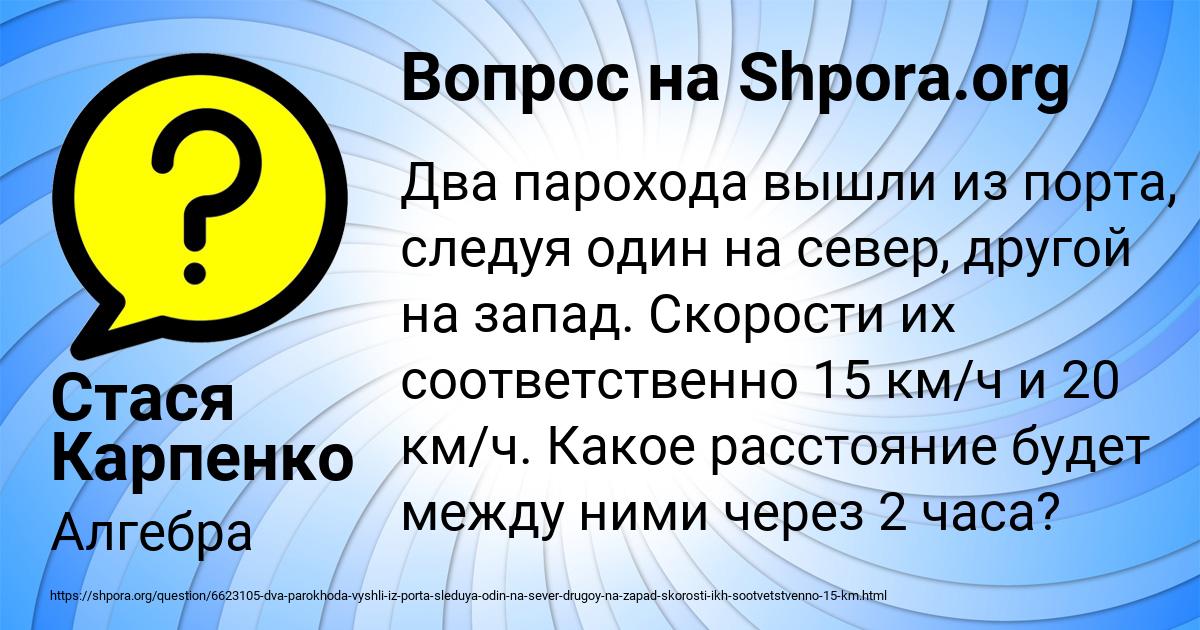 Картинка с текстом вопроса от пользователя Стася Карпенко