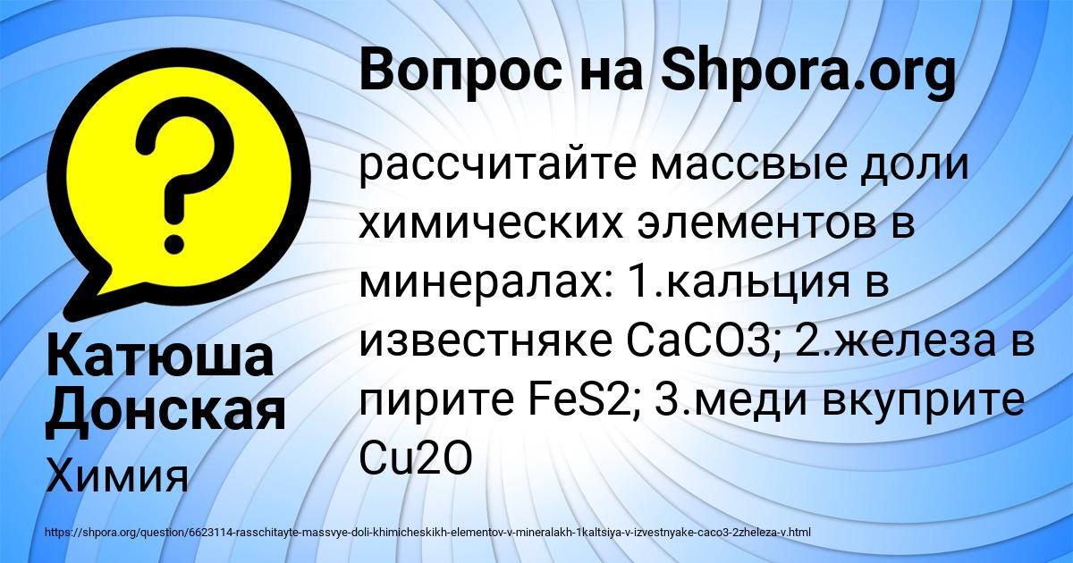 Картинка с текстом вопроса от пользователя Катюша Донская