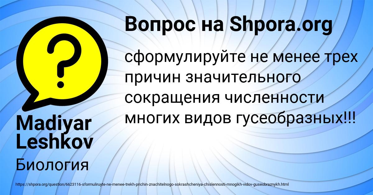 Картинка с текстом вопроса от пользователя Madiyar Leshkov