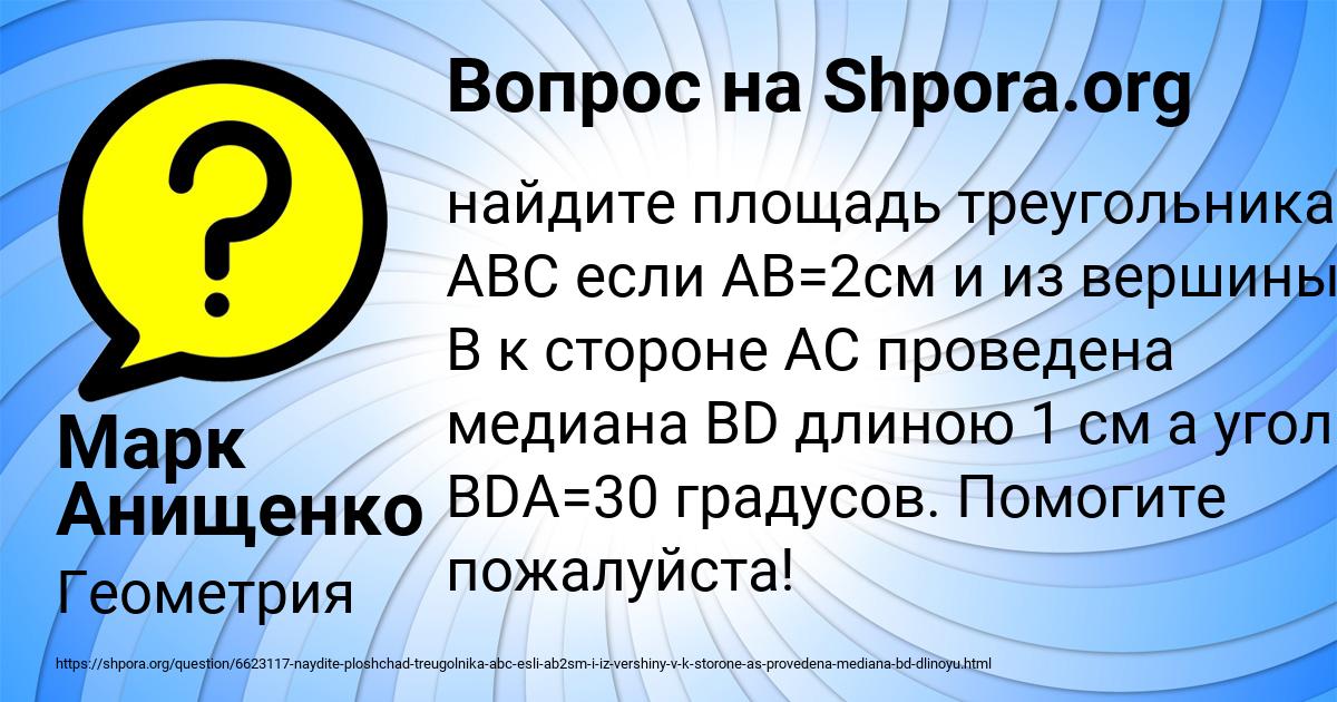 Картинка с текстом вопроса от пользователя Марк Анищенко