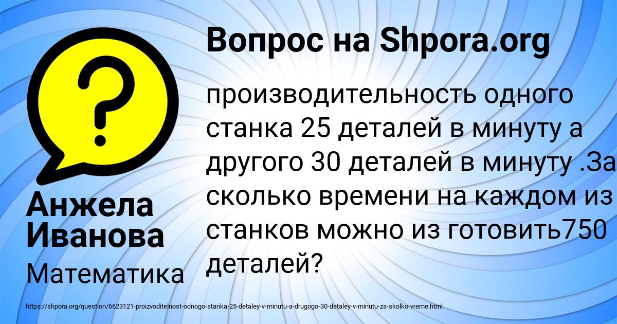 Картинка с текстом вопроса от пользователя Анжела Иванова