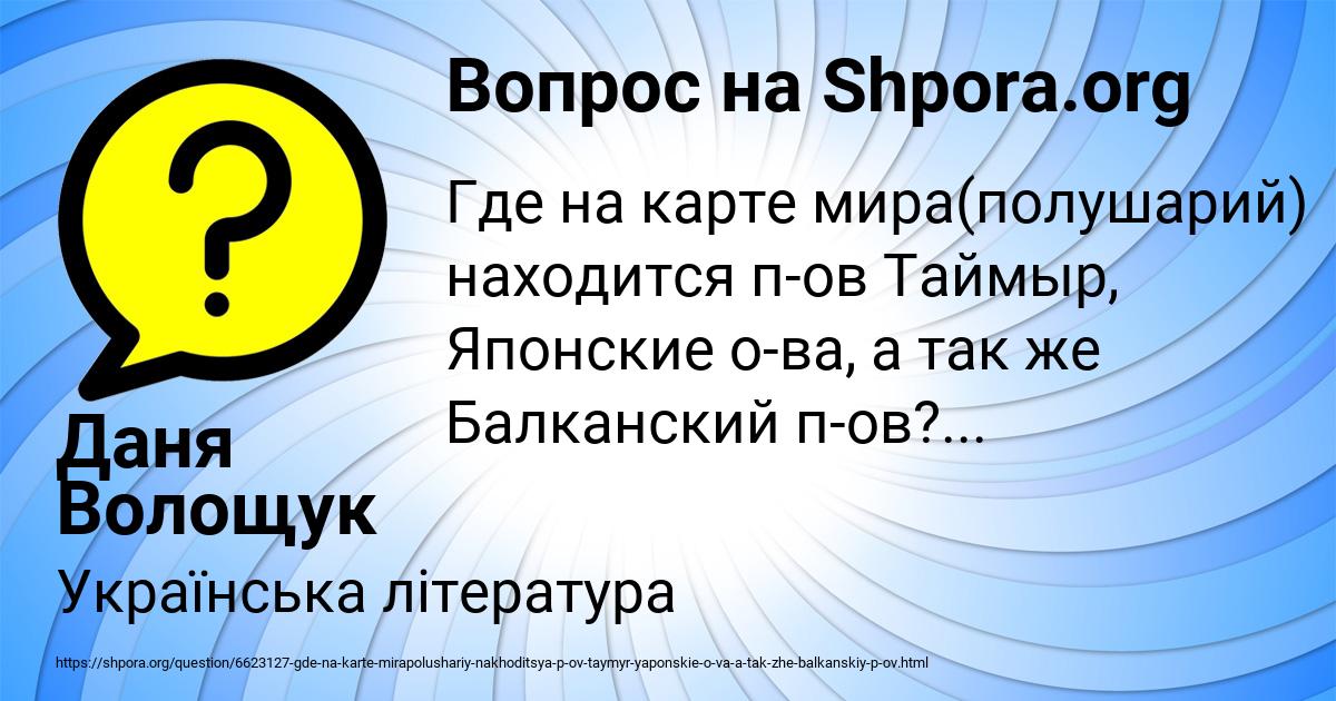 Картинка с текстом вопроса от пользователя Даня Волощук