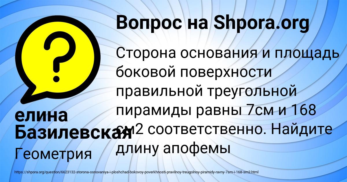 Картинка с текстом вопроса от пользователя елина Базилевская