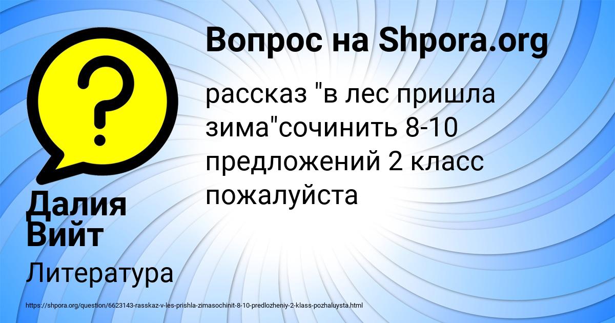 Картинка с текстом вопроса от пользователя Далия Вийт
