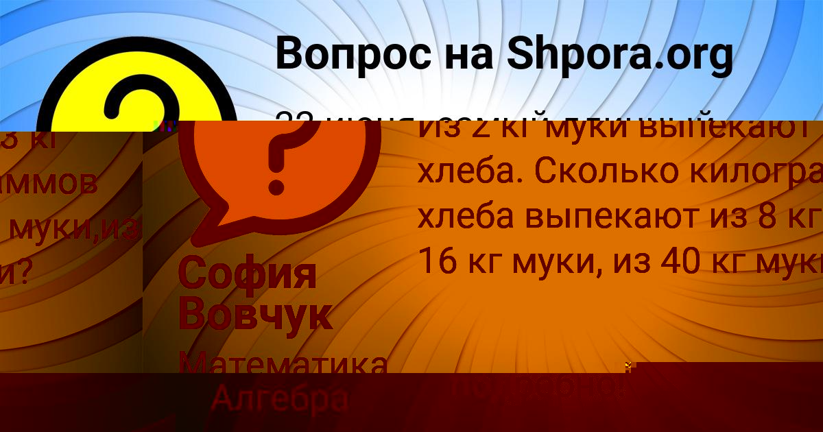 Картинка с текстом вопроса от пользователя LERA BRITVINA