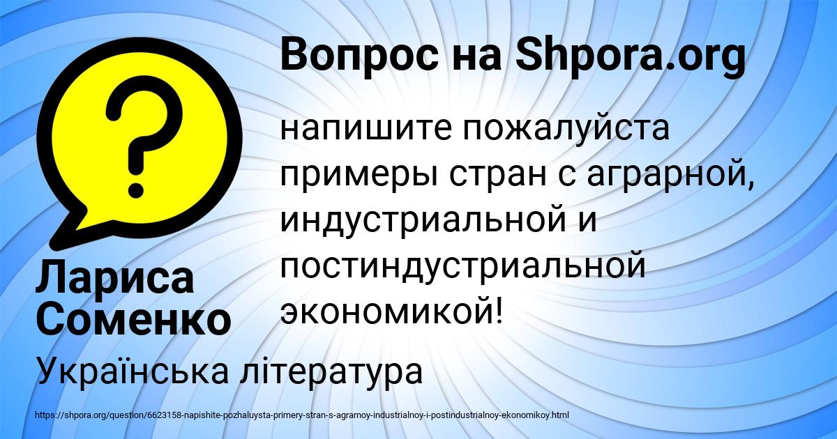 Картинка с текстом вопроса от пользователя Лариса Соменко