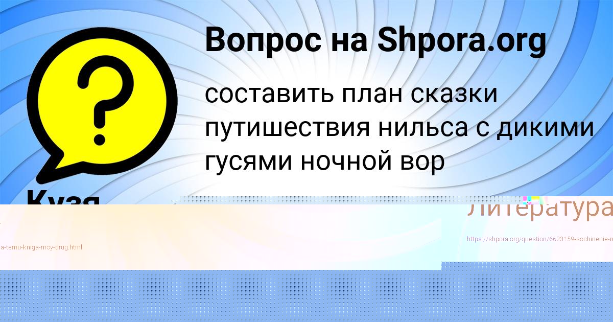 Картинка с текстом вопроса от пользователя ЗАУР ГОРЕЦЬКЫЙ