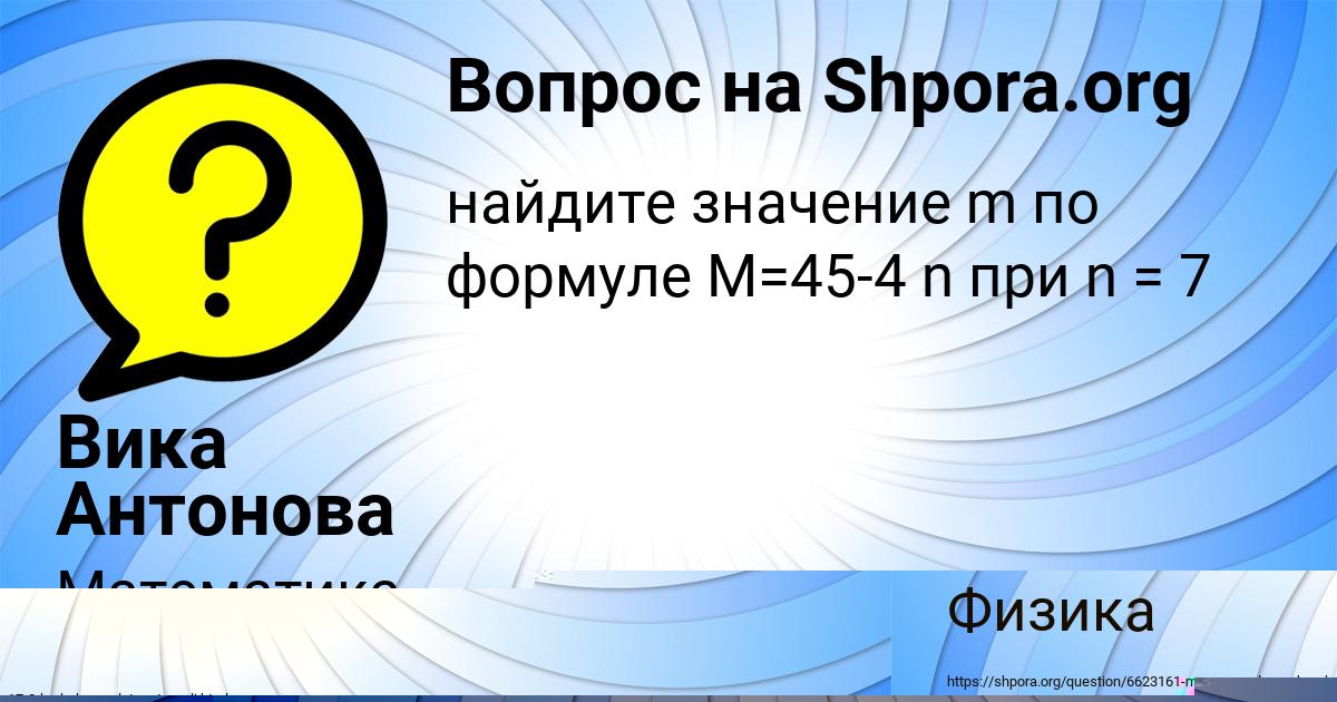 Картинка с текстом вопроса от пользователя Nikolay Antipina