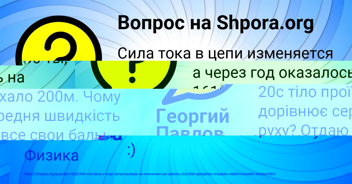 Картинка с текстом вопроса от пользователя Мария Бессонова