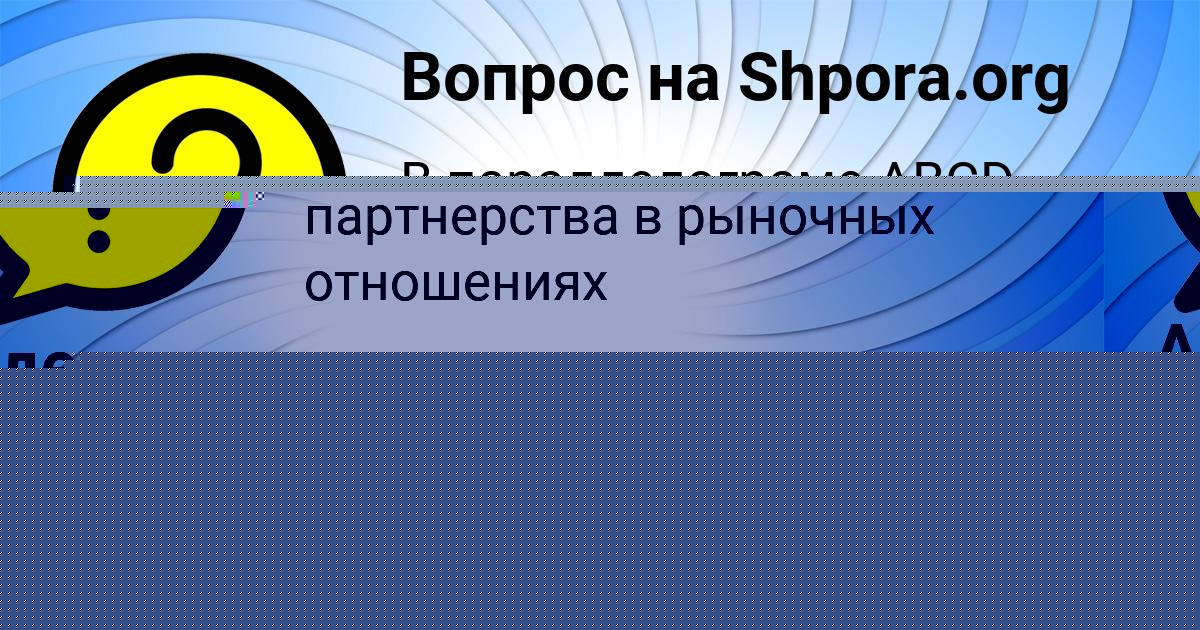 Картинка с текстом вопроса от пользователя Тимур Байдак