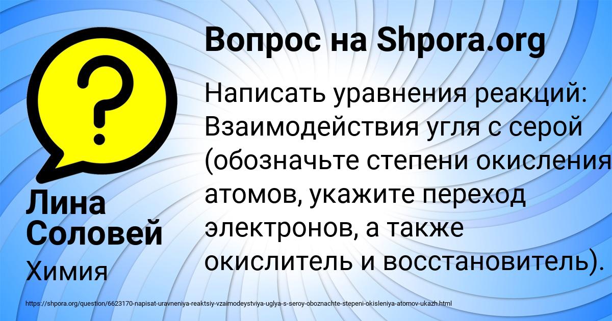 Картинка с текстом вопроса от пользователя Лина Соловей