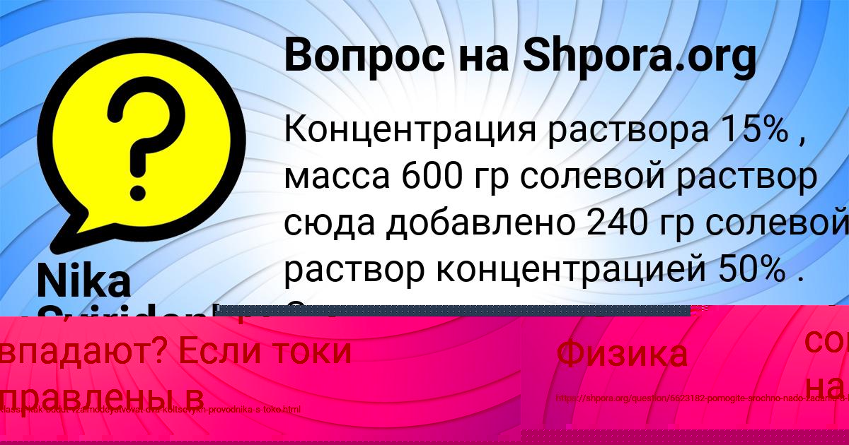 Картинка с текстом вопроса от пользователя Люда Войт
