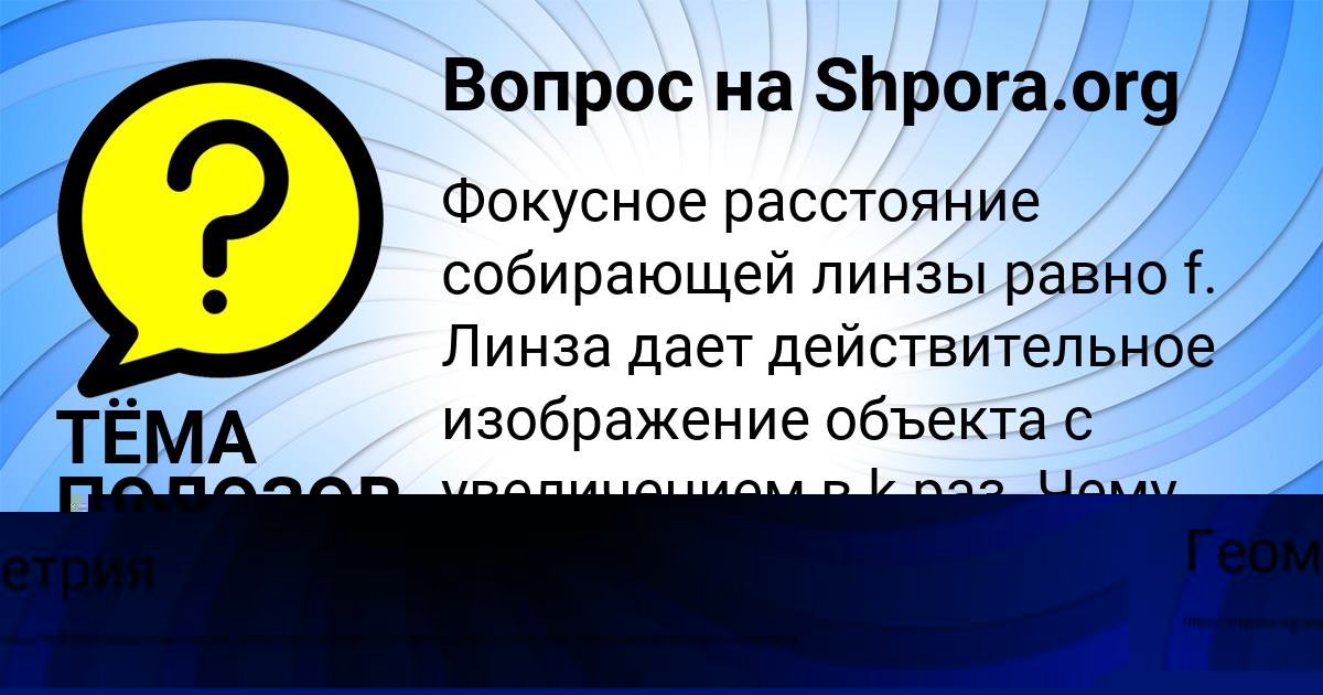 Картинка с текстом вопроса от пользователя ТЁМА ПОЛОЗОВ