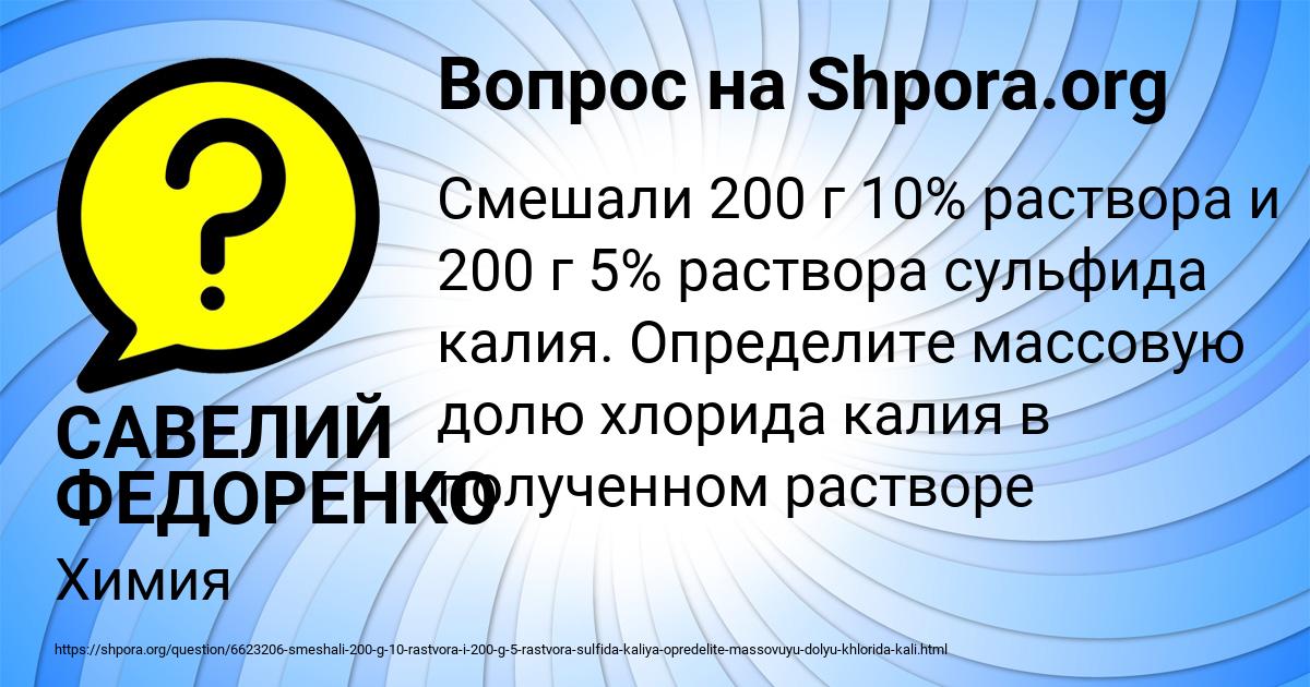 Картинка с текстом вопроса от пользователя САВЕЛИЙ ФЕДОРЕНКО